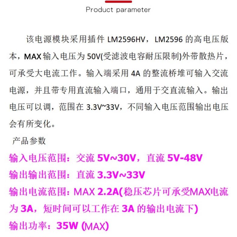 LM2596HV说明.jpg